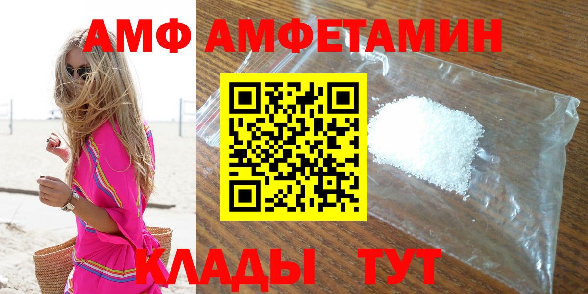 АМФЕТАМИН 97% Красный Сулин