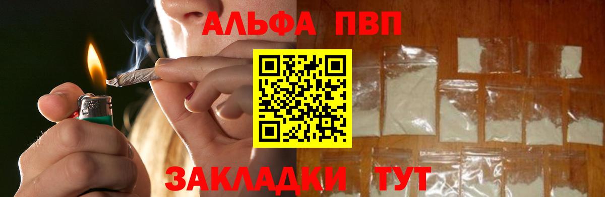 А ПВП Crystall  Альфа ПВП кристаллы  Красный Сулин  Вход с VPN  Alpha PVP крисы CK 