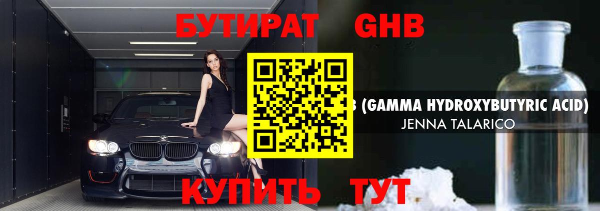 Бутират буратино  Вход с VPN  Красный Сулин 