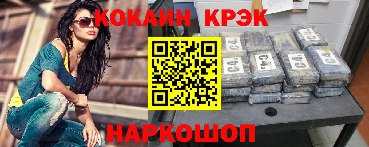 Кокаин  Вход с VPN  Кокаин Эквадор  Красный Сулин  COCAIN Fish Scale 