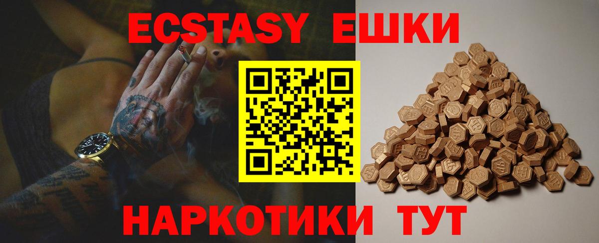 Красный Сулин  наркота  Вход с VPN  Экстази ешки  Ecstasy louis Vuitton 
