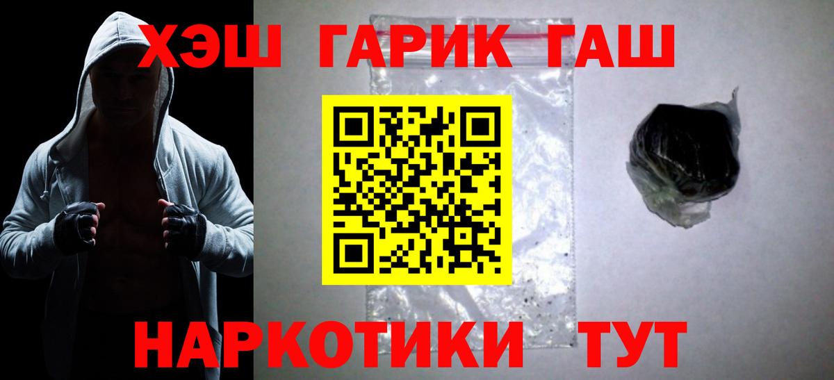 ГАШ индика сатива  ГАШ гашик  Красный Сулин  Вход с VPN 