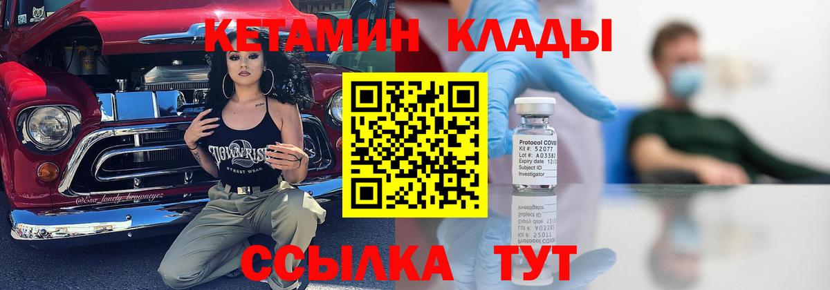 Красный Сулин  Кетамин VHQ  МЕГА как зайти  Вход с VPN 