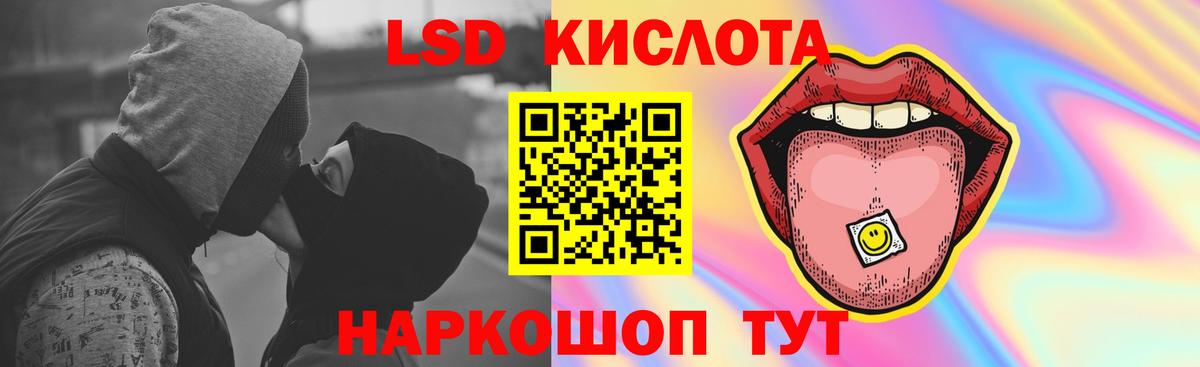 LSD-25 экстази кислота Красный Сулин