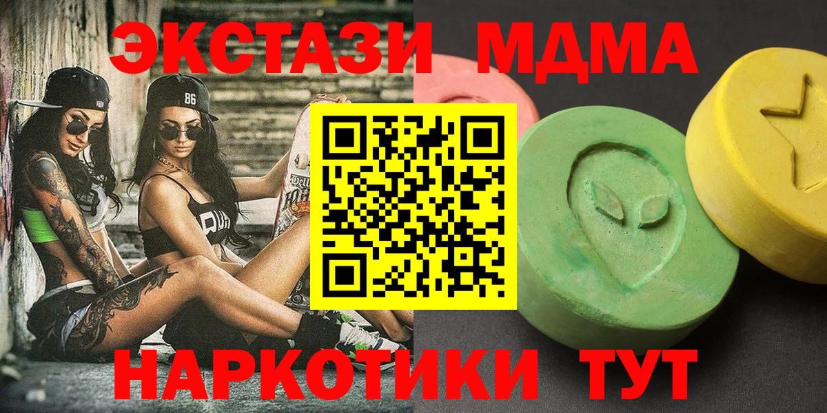 МДМА VHQ  Вход с VPN  MDMA кристаллы  MDMA  Красный Сулин 
