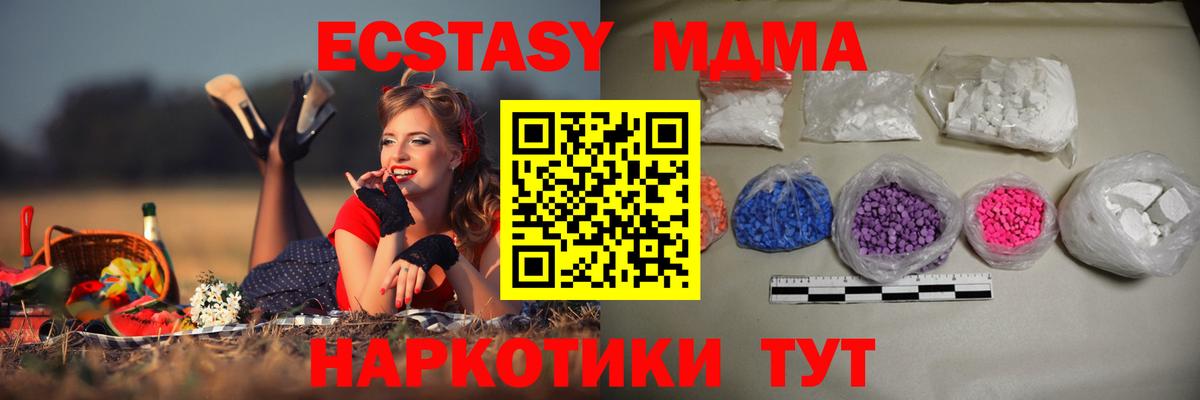 МДМА молли Красный Сулин