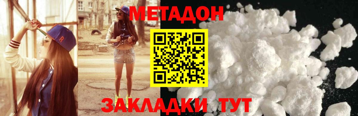 МЕТАДОН кристалл  ссылка на мегу зеркало  Красный Сулин  Вход с VPN  Метадон methadone 