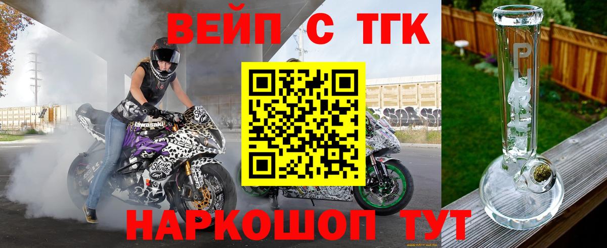 ТГК THC oil Красный Сулин